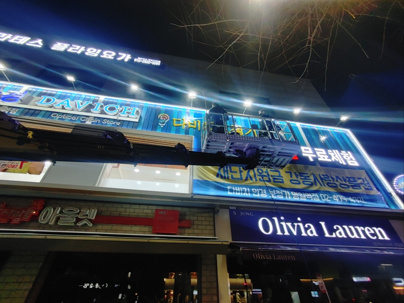 간판 청소 작업 사례 5
