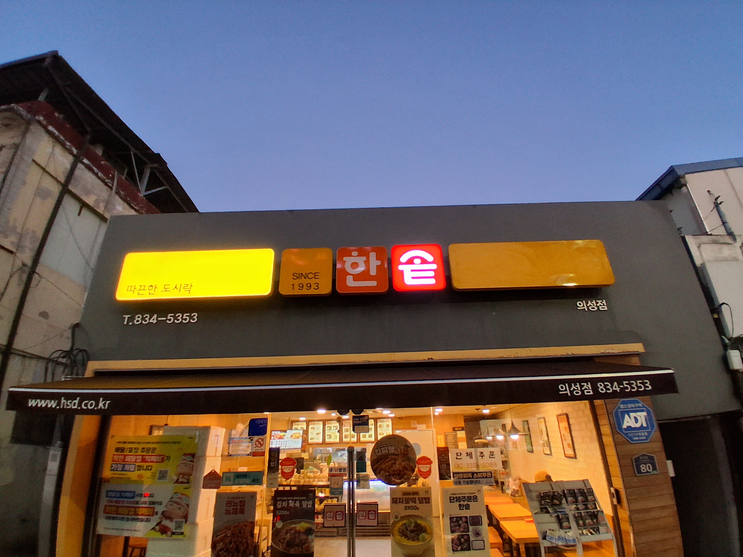 간판 A/S 작업 사례 1